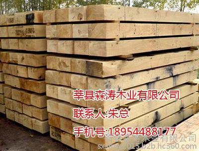 鐵路用優質枕木報價、廠家批發價格及產品詳情——莘縣森濤木業