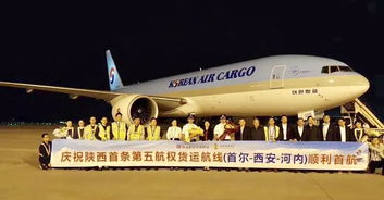 西北首條 第五航權航線 首爾 西安 河內 成功首航